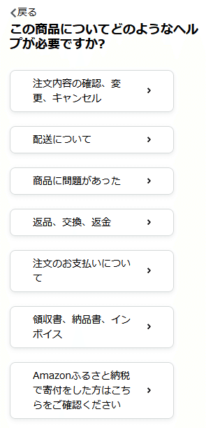 【ご確認ください】配送トラブルの対応 Amazonで誤配送トラブル 配送ドライバーの連絡先が分からず困り果てた