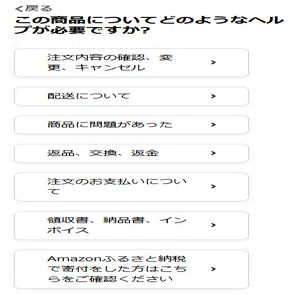 Amazonで誤配送トラブル 配送ドライバーの連絡先が分からず困り果てた