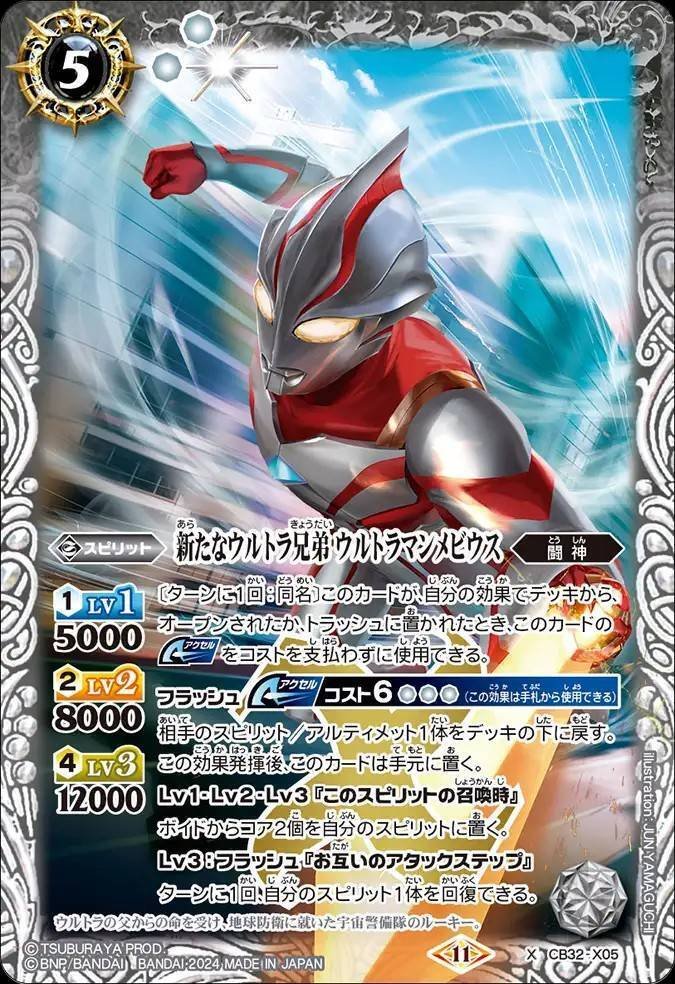 バトスピ ブリギット BS70-CX02 銀輪の契約神ブリギット 契約X【2024】 | バトスピ