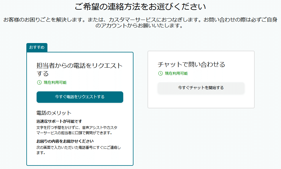 Amazonで誤配送トラブル 配送ドライバーの連絡先が分からず困り果てた