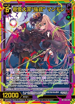 ユ ゼクス 赤き懲罰 怒 ロゼット RR - メルカリ