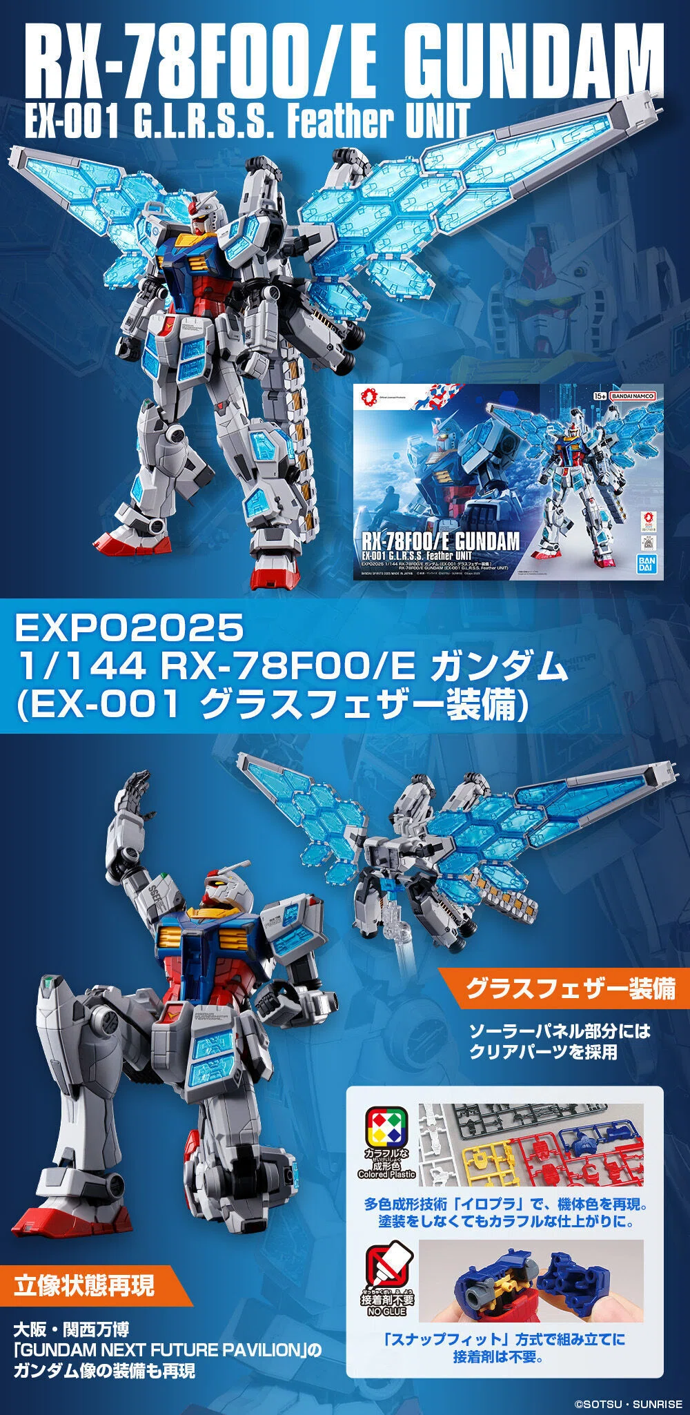 ガンプラ】EGガンダムEGグラスフェザー装備発動篇|どむとりあ ガンプラ】EGガンダムEGグラスフェザー装備発動篇|どむとりあ