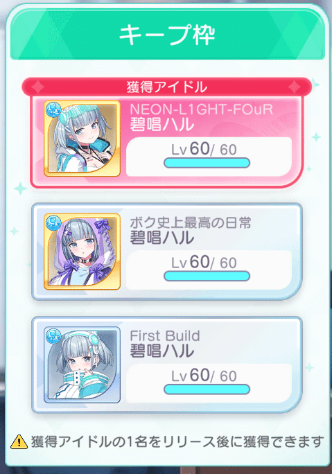 自己紹介と事前登録終了時点での状況報告【ハルちゃん推しのステラP