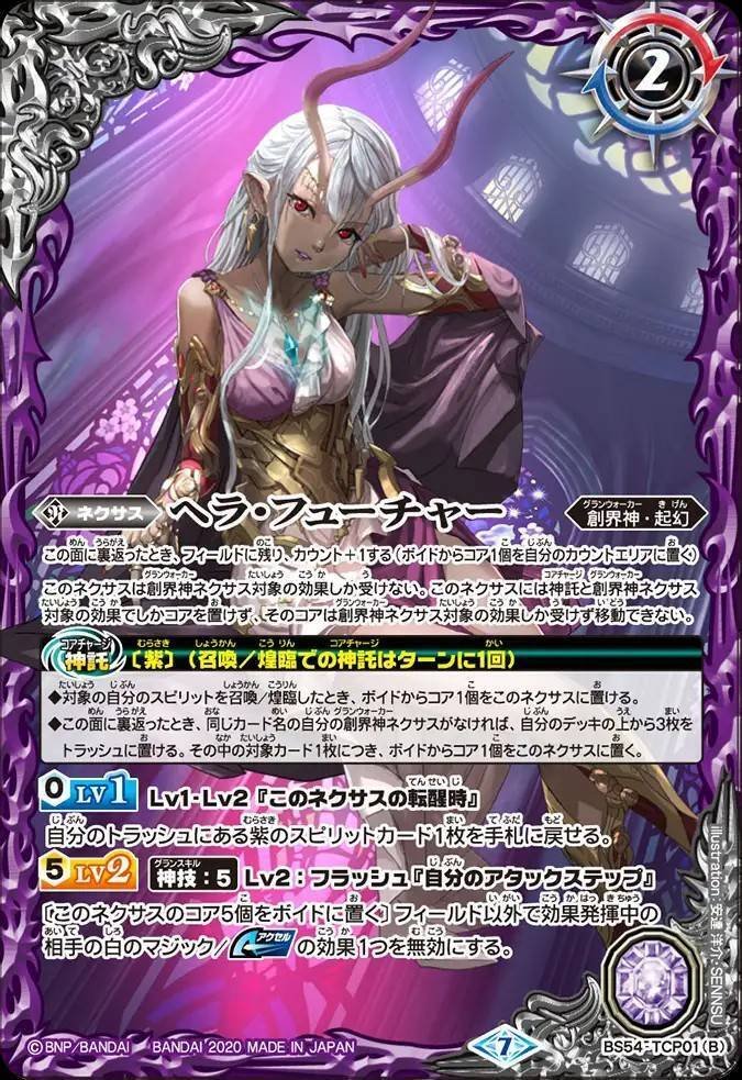 契約ヘラデッキ おまけ付き バトスピ】契約ヘラ｜ug