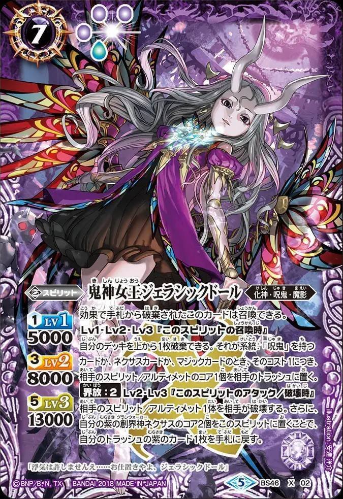 呪妃の契約神ヘラ　シークレット　2枚　バトスピ 2024/11)(SECRET)呪妃の契約神ヘラ【契約X-SEC】{BS70-CX01}《紫