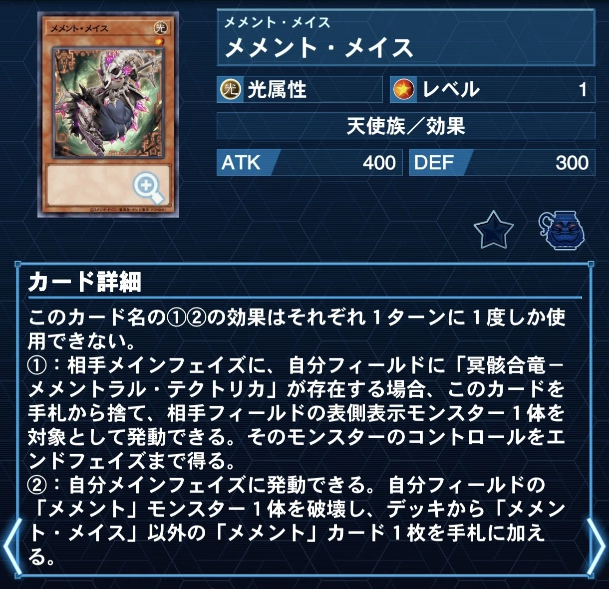 遊戯王 メメント パーツ フランス語 遊戯王MD】烙印メメントについて｜Pina