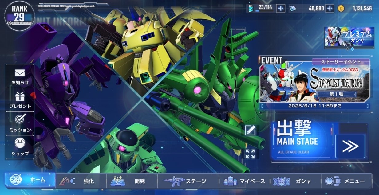 Gジェネ エターナル無課金日記15｜ゆめ