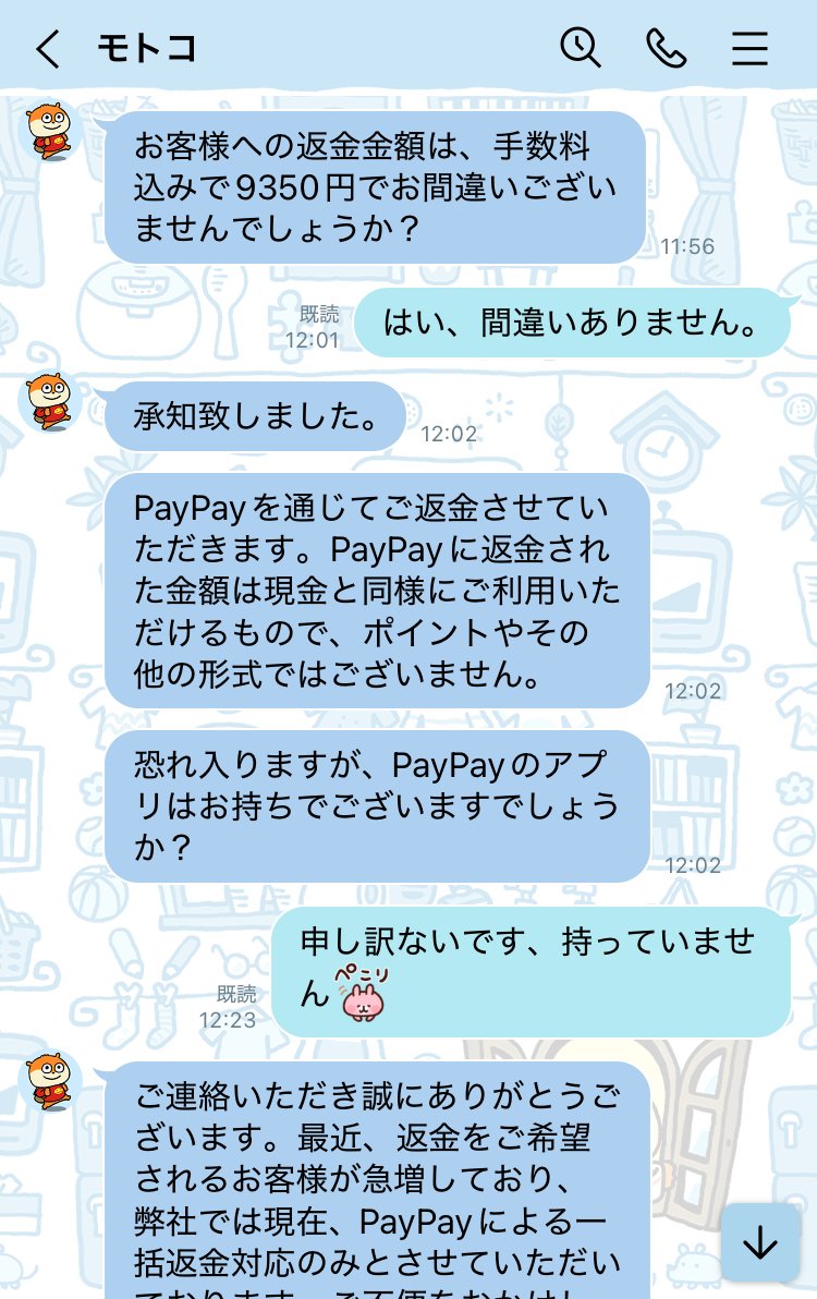 返金します』─トラブルを学びに変える“胆力”の話｜おじぎ研究所