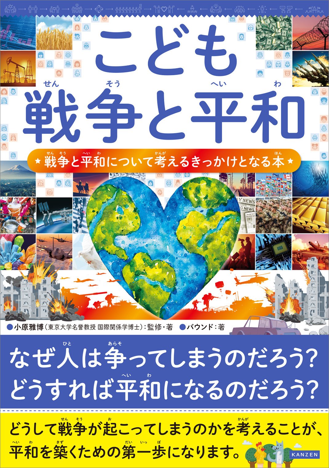 戦後保育５０年史  第５巻 /日本図書センタ-（単行本） Amazon.co.jp: 戦後保育史 : 岡田正章, 久保いと, 坂元彦太郎: 本