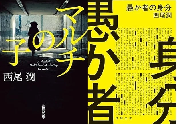 徳間書店文芸編集部のKindle Unlimited 2025年6月の「読まれてます