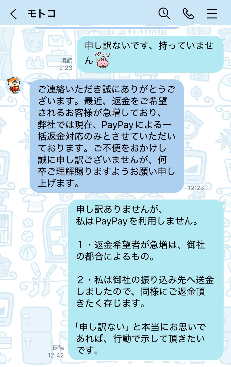 返金します』─トラブルを学びに変える“胆力”の話｜おじぎ研究所