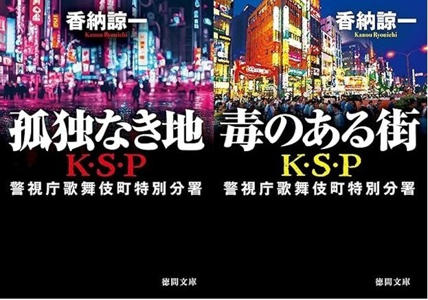 徳間書店文芸編集部のKindle Unlimited 2025年6月の「読まれて