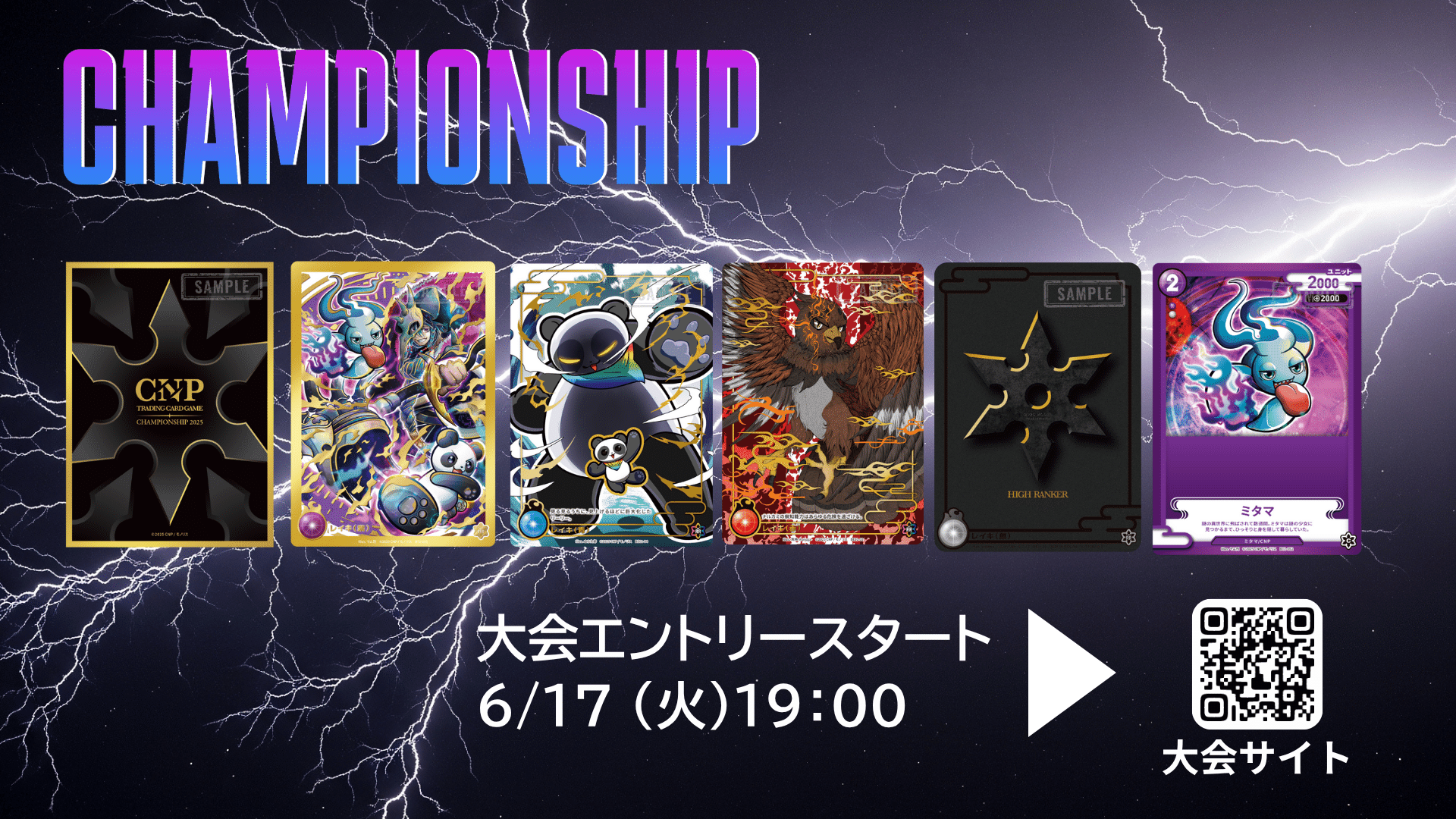 魂魄の冥道士』製品発表まとめ｜CNPトレカ公式アカウント