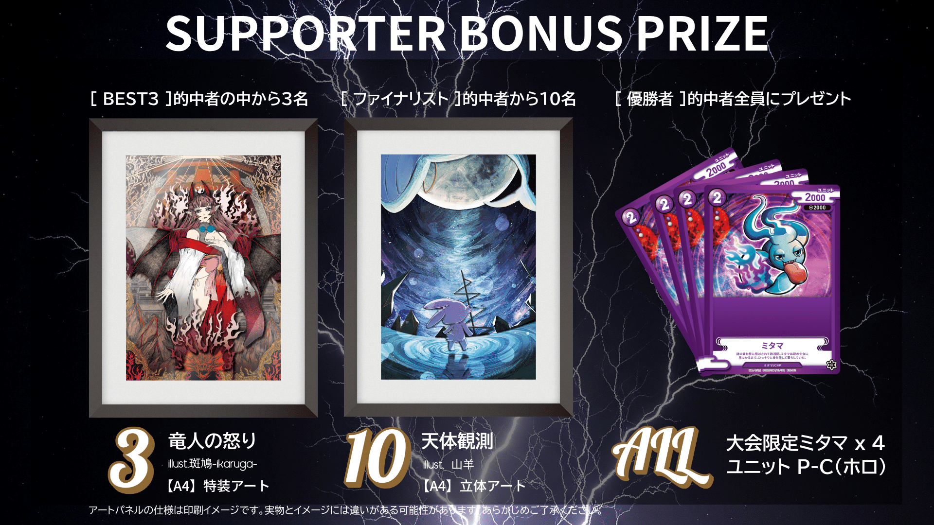 魂魄の冥道士』製品発表まとめ｜CNPトレカ公式アカウント