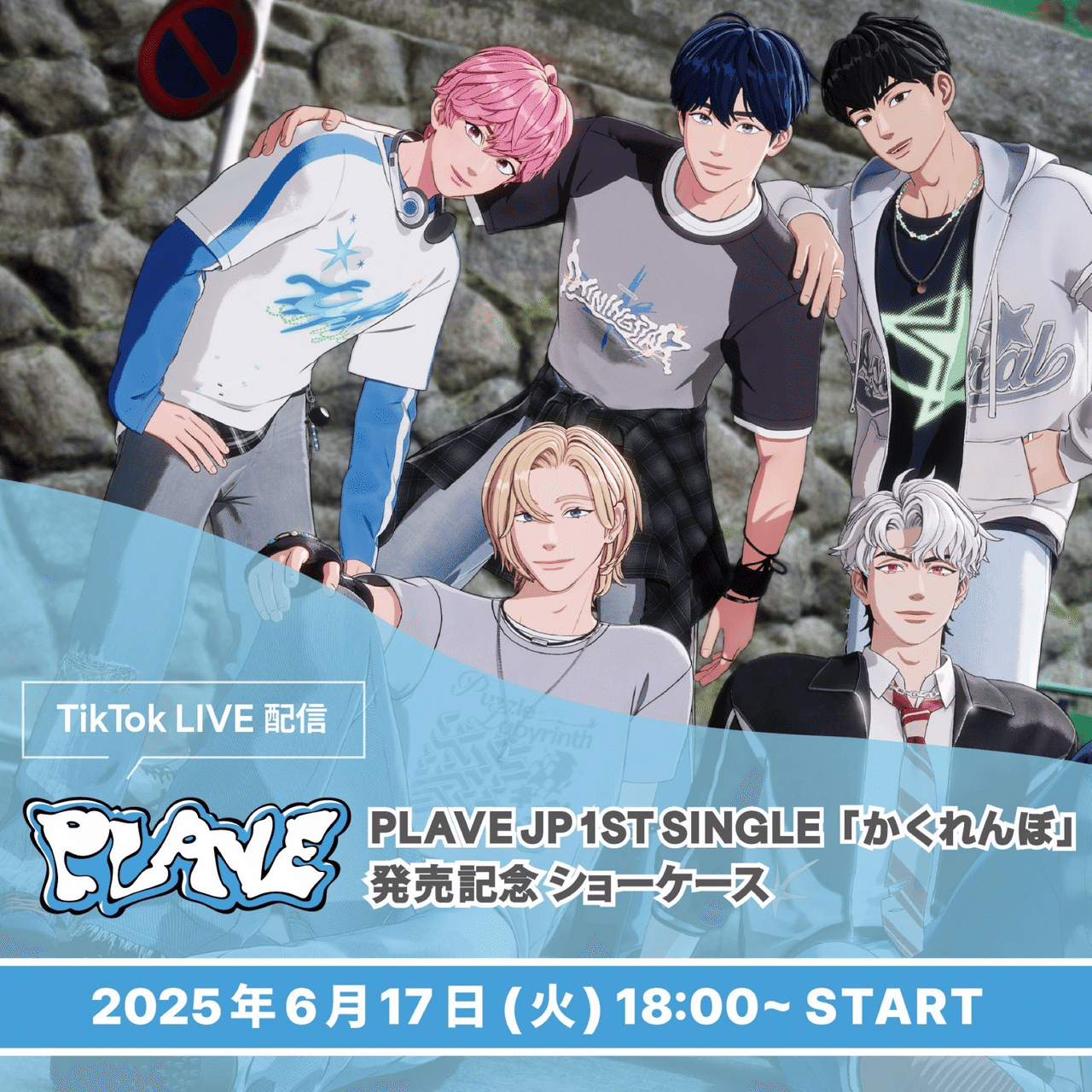 TikTok、K-POPバーチャルアイドル「PLAVE」の日本デビューを記念して