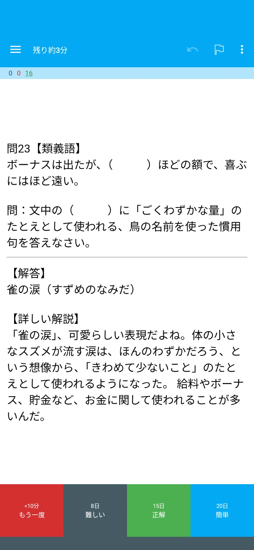中学受験・国語の語彙カード編】AIで「作成地獄」を終わらせる一番