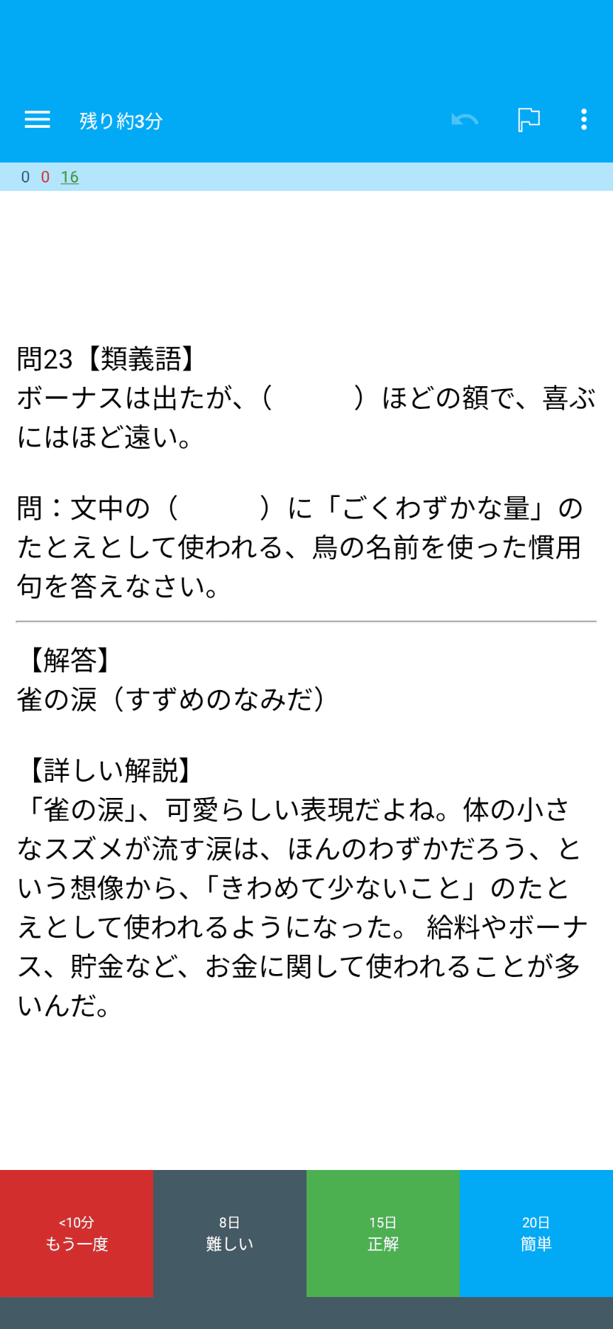 NEW【中学受験】国語 知識編決定版 暗記カード/練習帳・演習問題 7点 g Amazon.co.jp: 中学受験 国語（語彙）和語 暗記カード 5冊 KG011