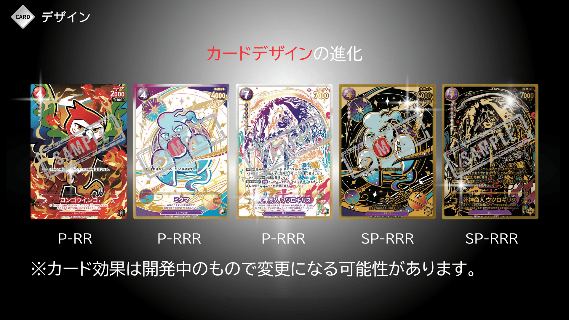 CNPトレカ 第二弾【ネオンオレンジSP-RRR】 CNPトレカ第二弾 ネオン