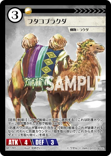 ラクダビートを考える①｜リンドウ