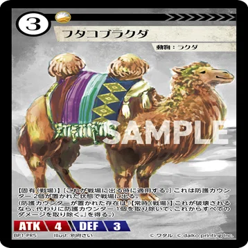 ラクダビートを考える①｜リンドウ