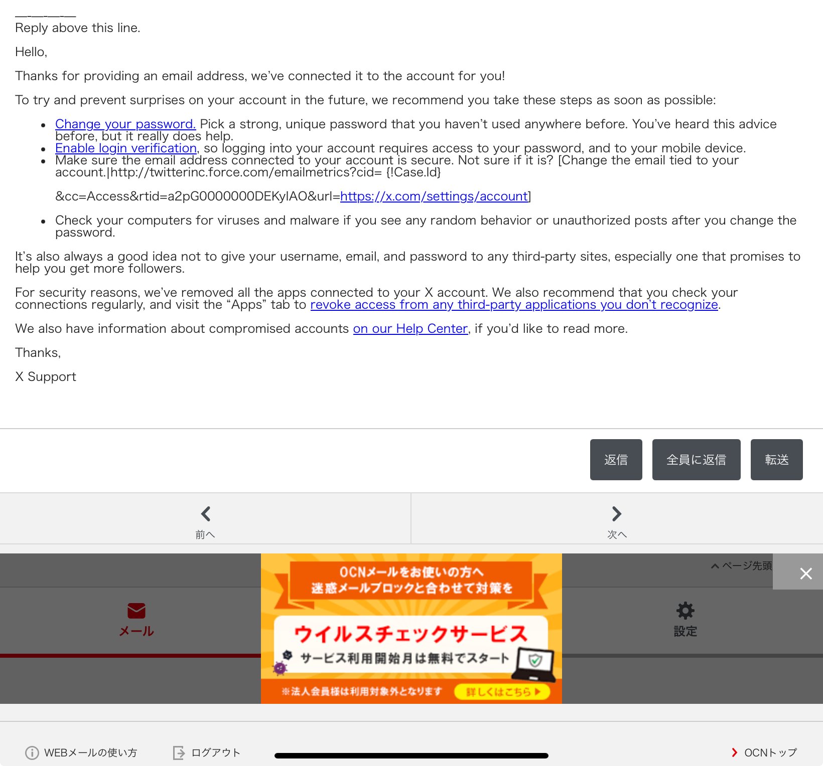 X(旧Twitter)アカウントを乗っ取られたが金で取り戻した話｜皐月