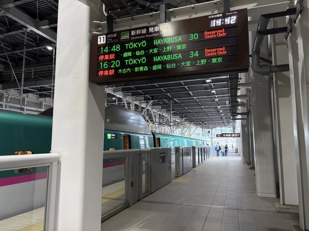 大宮 駅 から 新 青森 駅