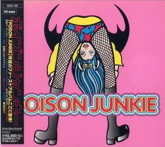 SUPER JUNKY MONKEY DISCOGRAPHY｜copy