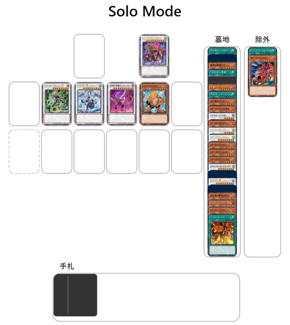 音響ジャンドリゾネーター（ソハヤ型）デッキ モーメント回覧板-不動性ソリティア学会会報-vol.2｜SSM@ジャンド民