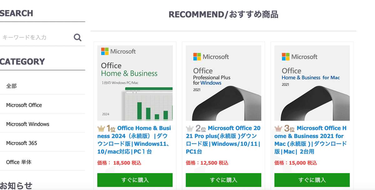 Office 2019 2台のWindows PCまたMac Office 2019を2台目のパソコンにインストールする方法