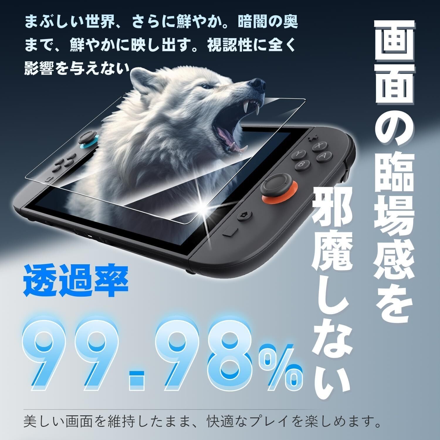 なぜ？】Switch 2の保護フィルムは公式より「ohyes製」が人気な