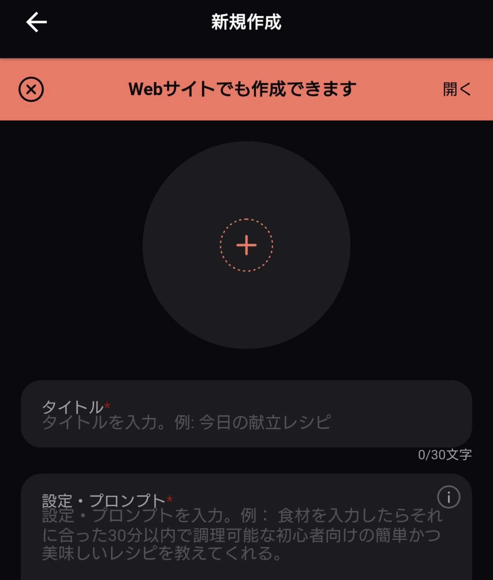 後編：音声入出力対応の「にじチャット」で作成を行う｜まゆひらa