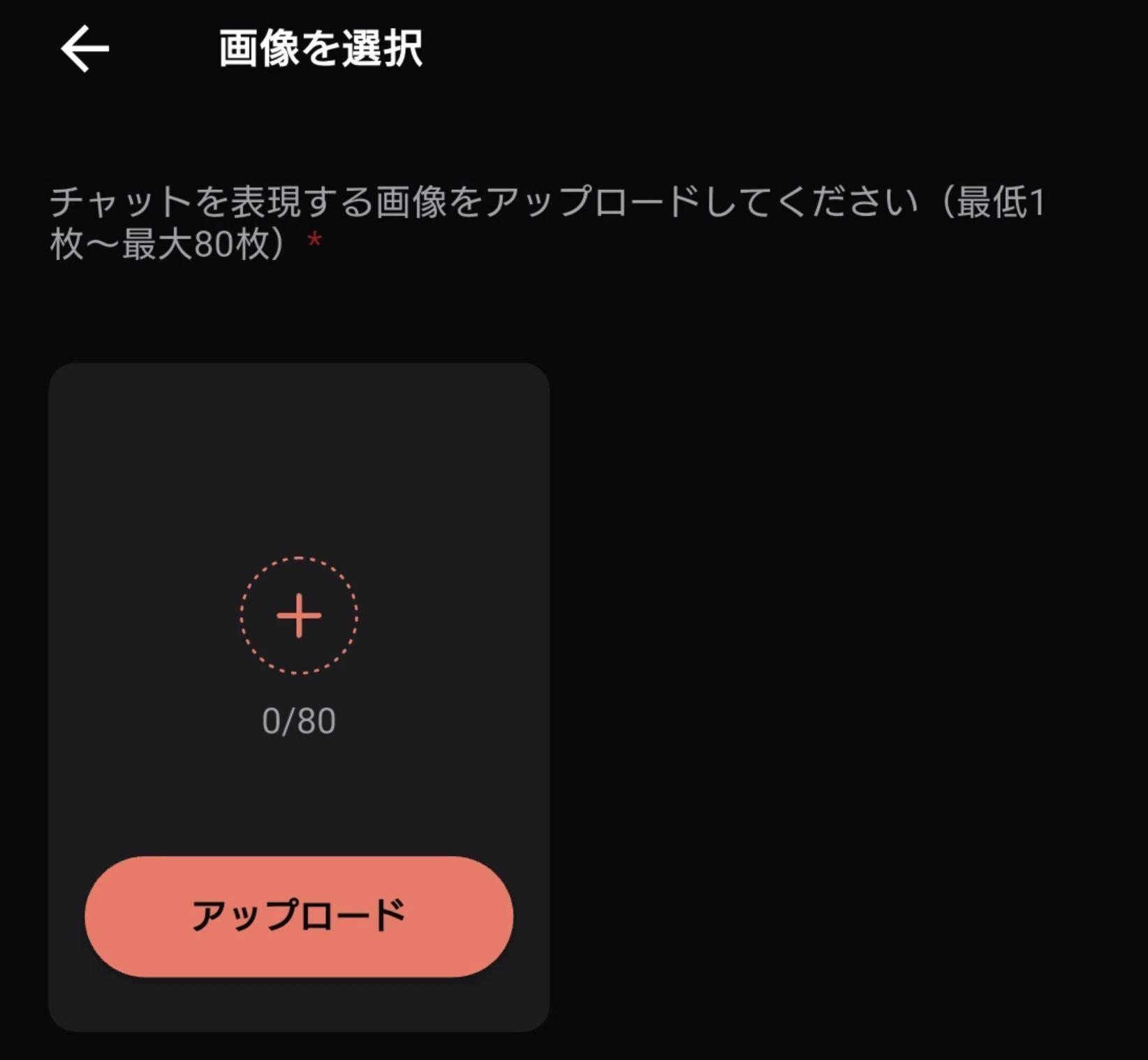 後編：音声入出力対応の「にじチャット」で作成を行う｜まゆひらa