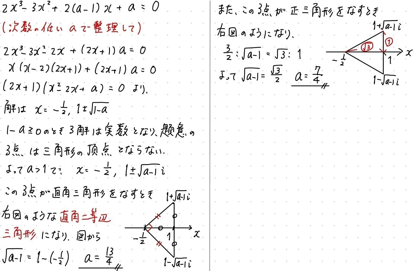 2002年東大数学|京極一樹の数学塾