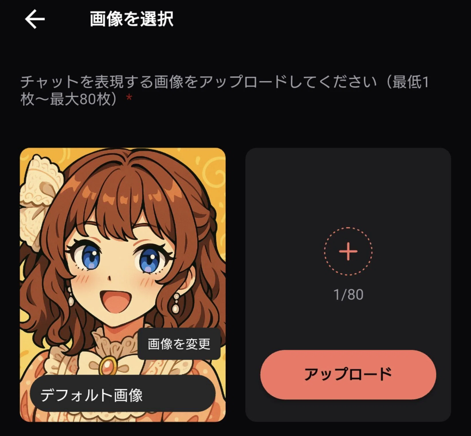 後編：音声入出力対応の「にじチャット」で作成を行う｜まゆひらa