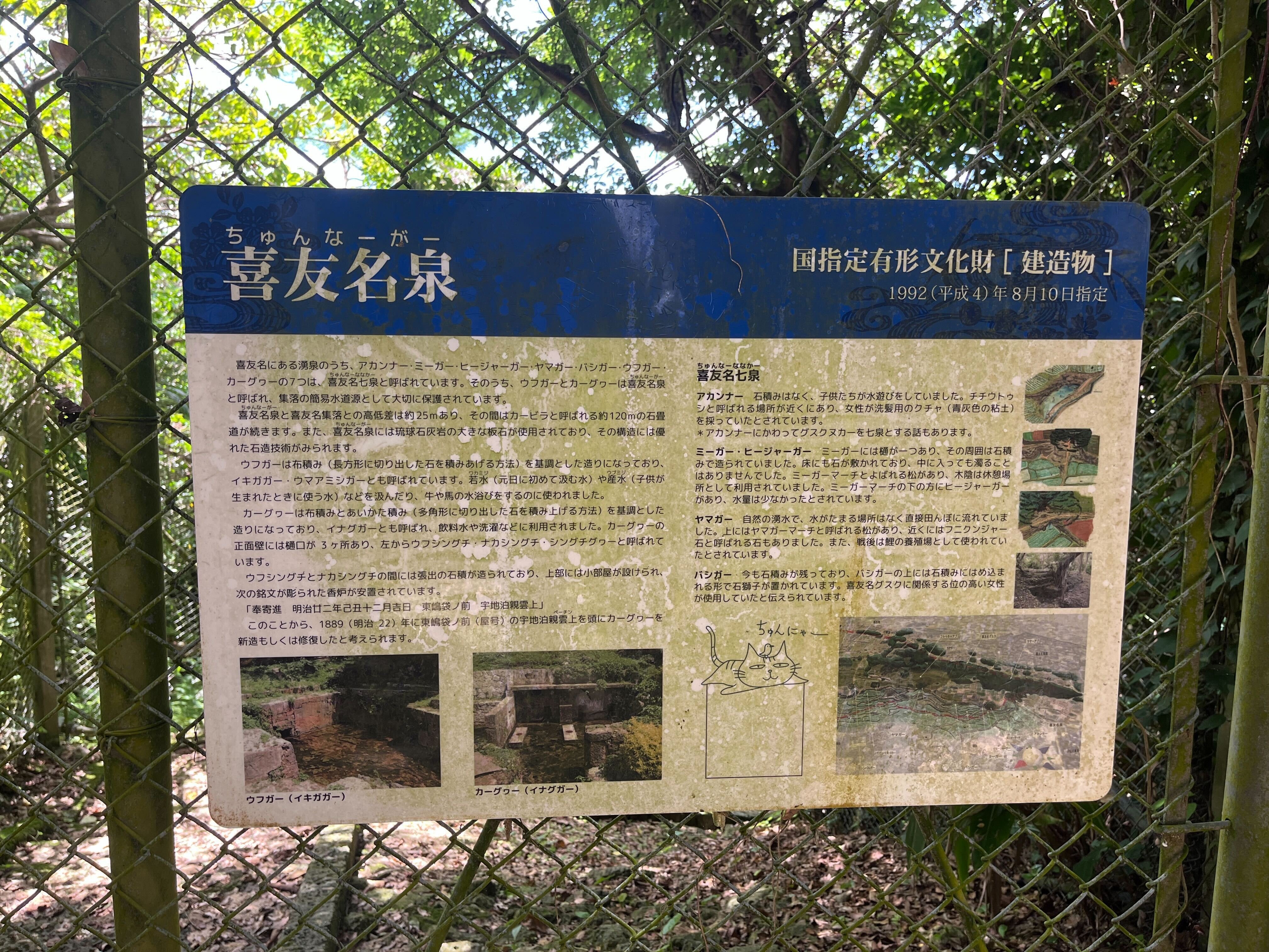 手記】宜野湾のちゅんながー（喜友名泉）に行ってみた（2025年6
