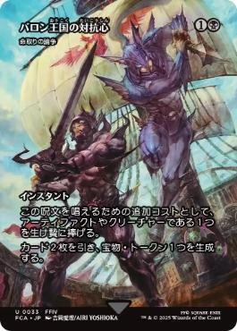 MtG】《クリスタルを集める者、ゴルベーザ》【統率者戦】｜Rich