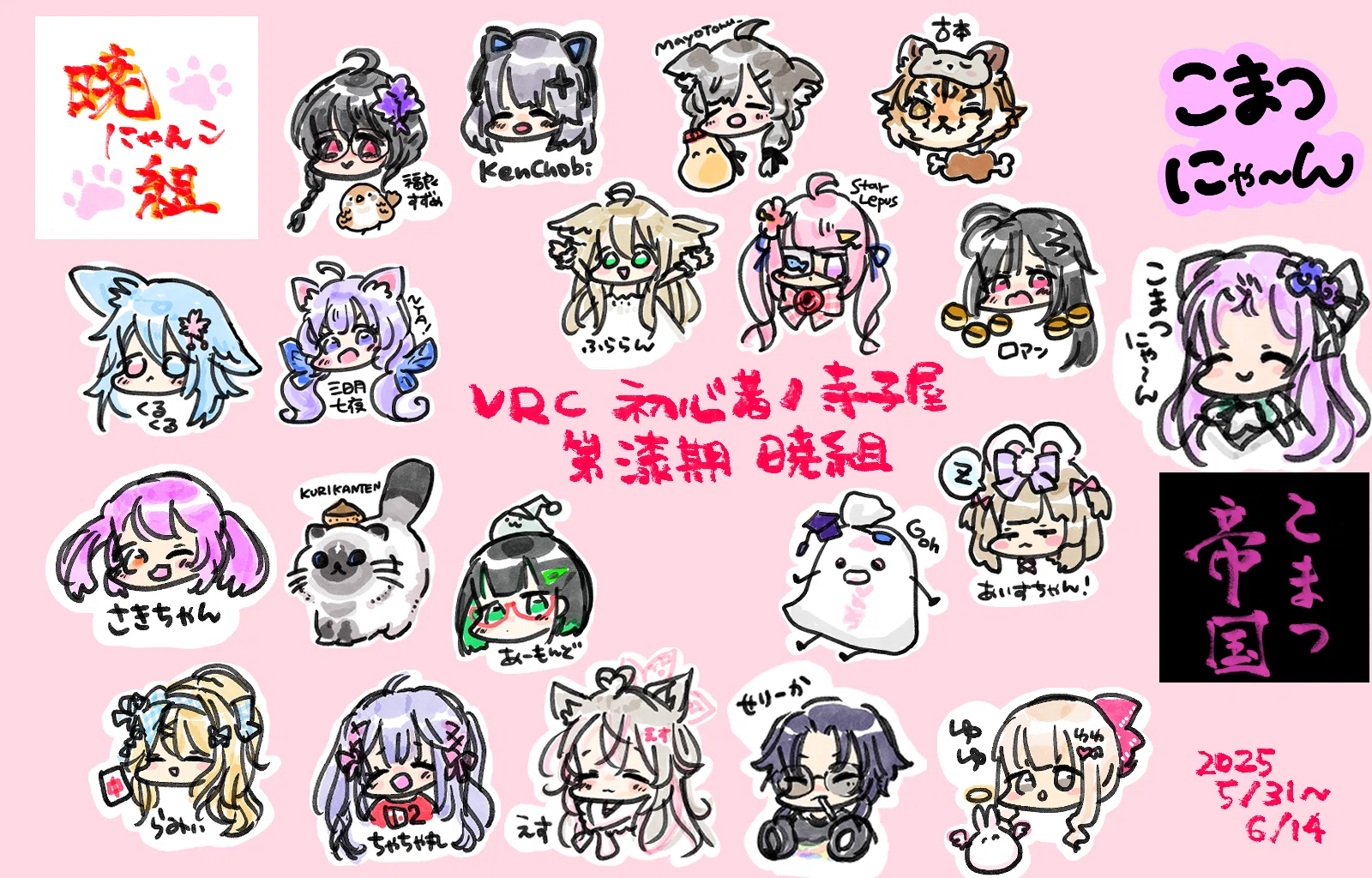 寺子屋暁にゃんこ組🐾｜結々