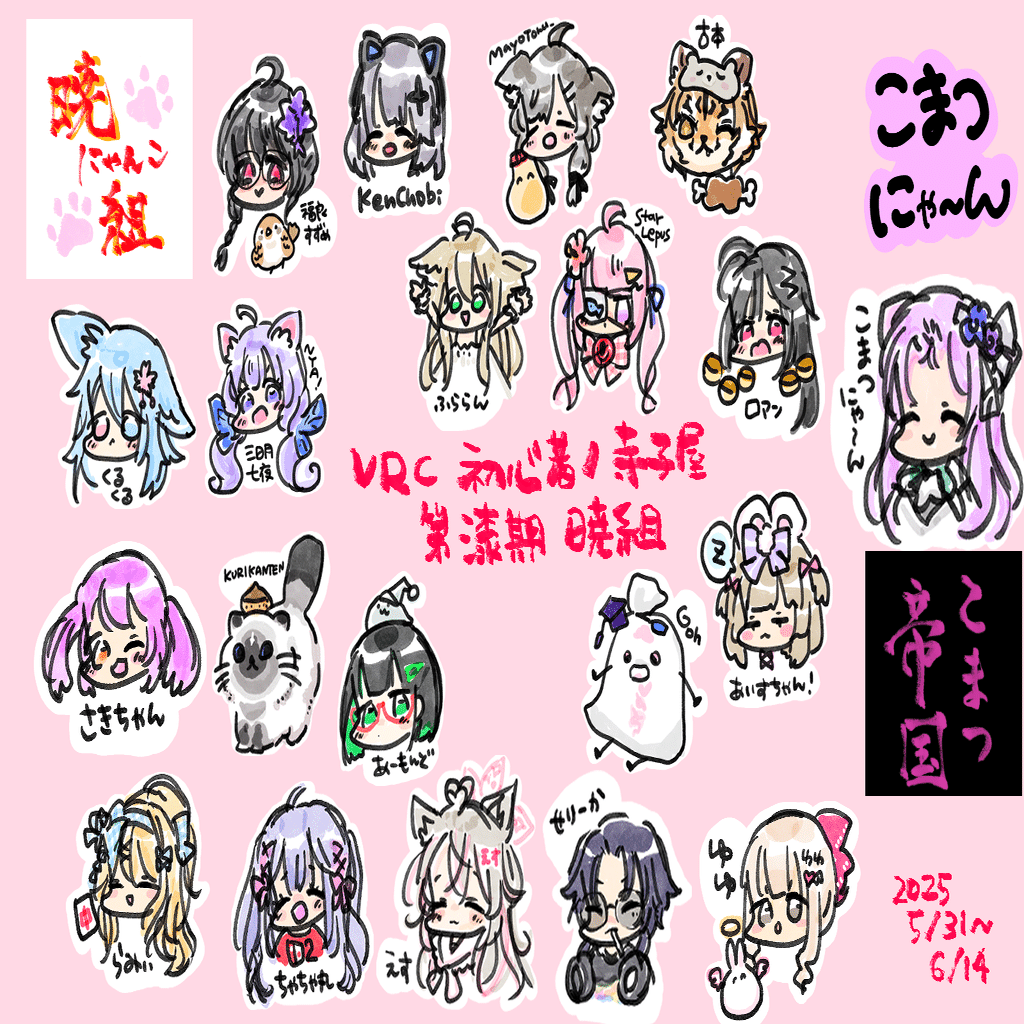 寺子屋暁にゃんこ組🐾｜結々