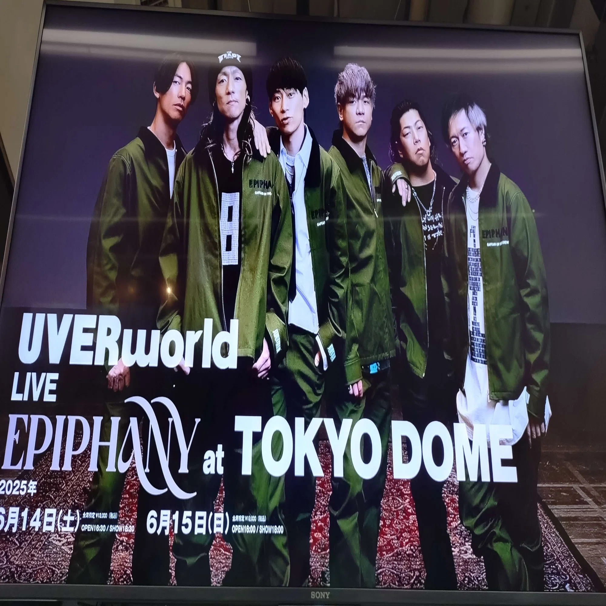UVERworld結成25周年&デビュー20周年記念ライブのレポート｜戎戒 