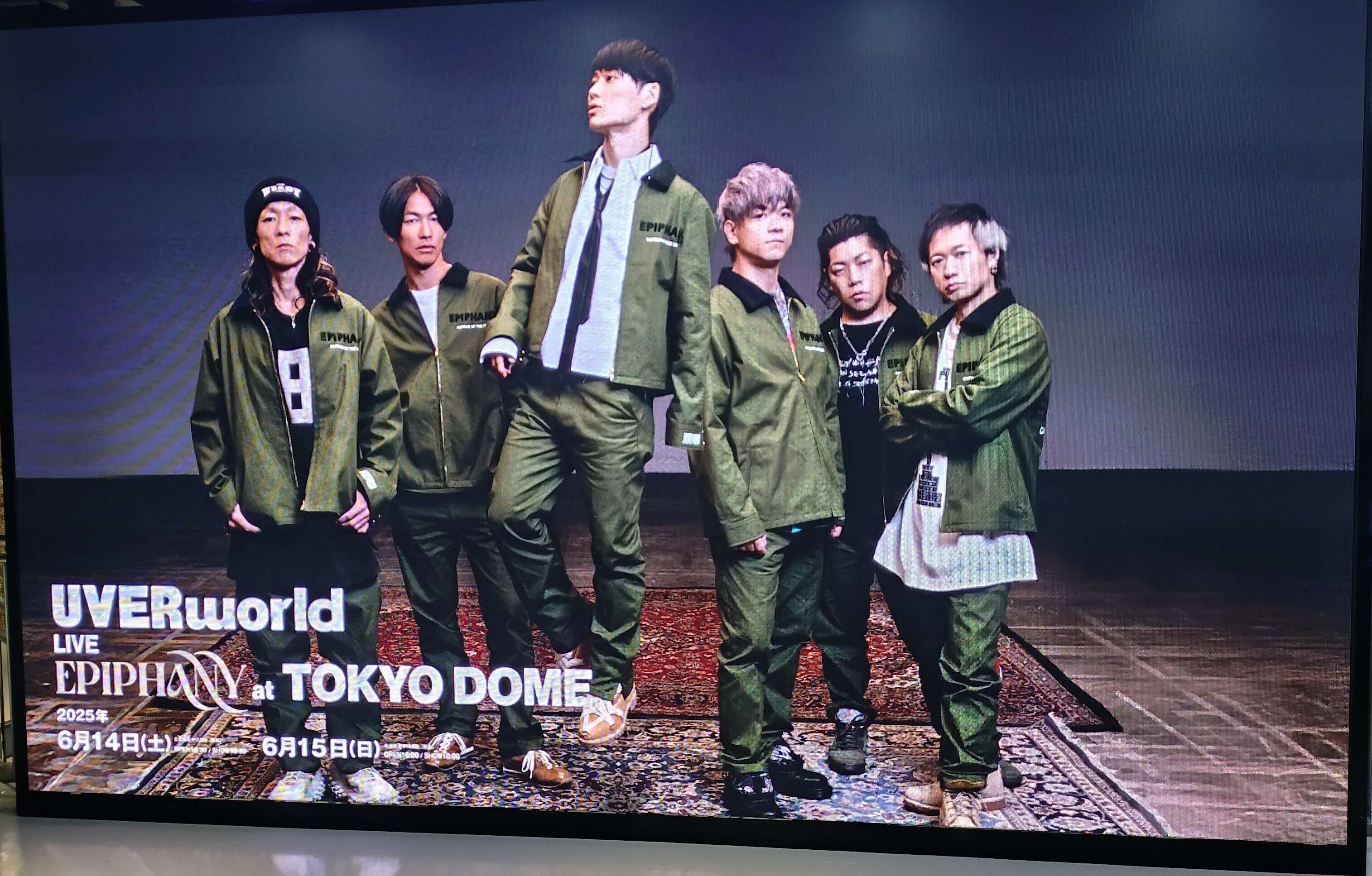 UVERworldセット UVERworld、過去のレア曲だらけのセットリストでライブツアー