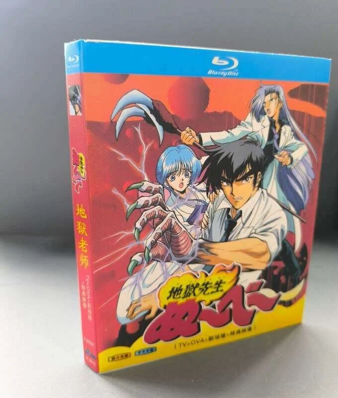 アニメ 地獄先生ぬ～べ～ DVD ブルーレイ Blu-ray BOX（1996年版）TV全 