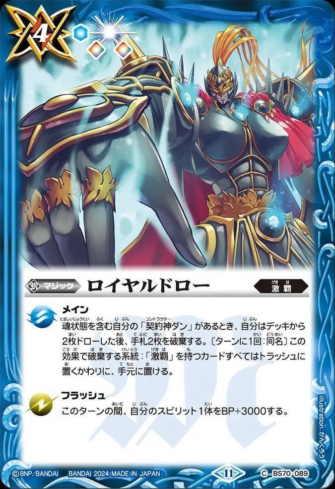 バトスピ　激覇　激覇ファイズ　デッキ　プロミスドロー　アポロソード　スリーブ付 バトスピ】激覇GS｜ug