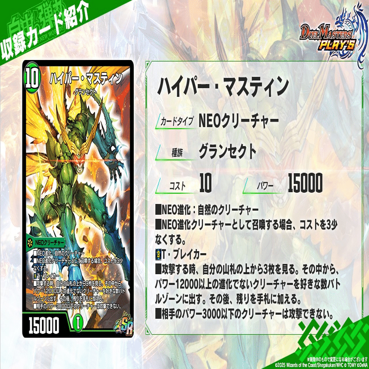 天風のゲイル・ヴェスパー」備忘録-基本展開と構築概略-｜夜型そらにん