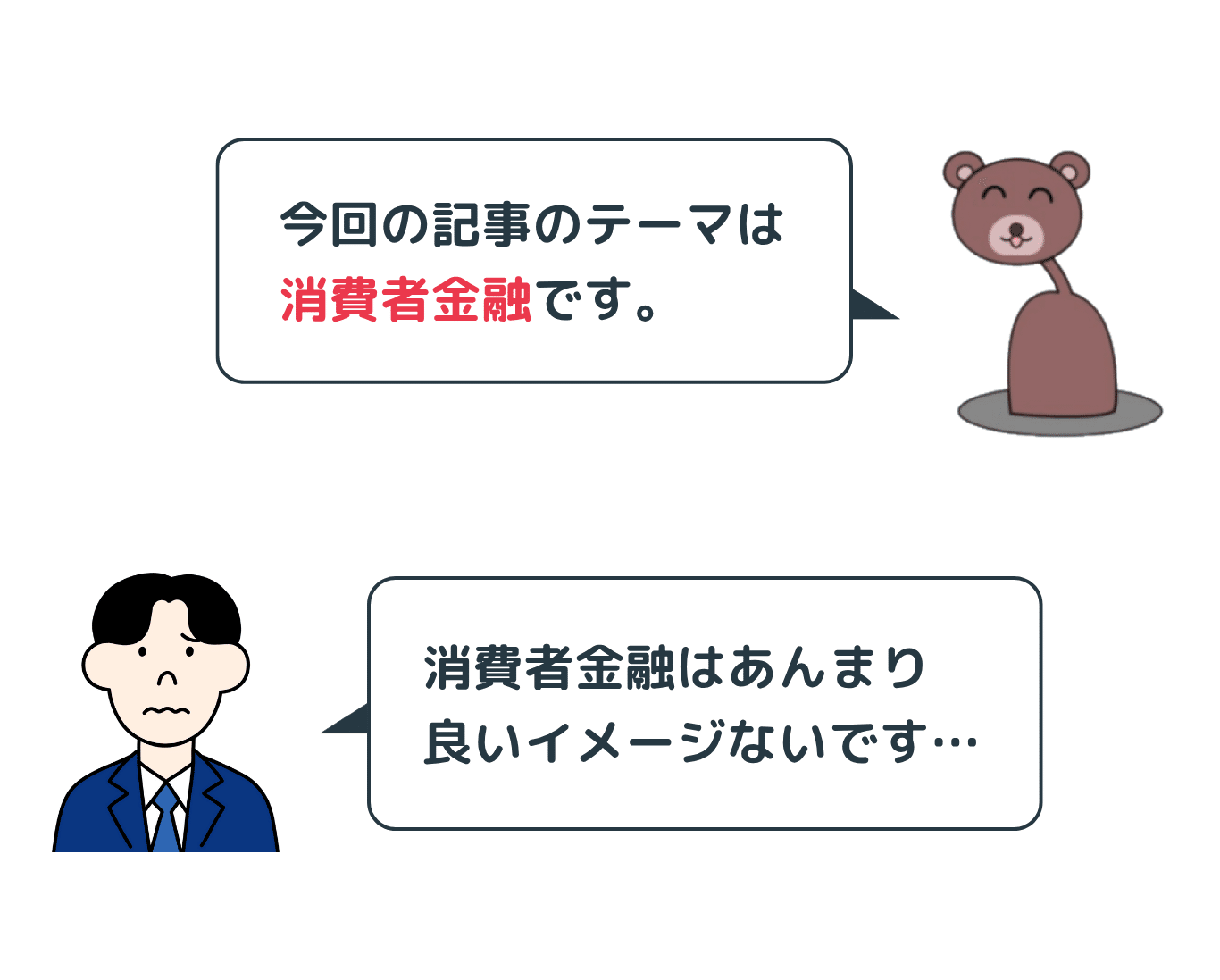 【中古】 消費者金融業のすべてがわかる本 「銀行不安時代」に１人勝ちする消費者金融業の秘密！/山下出版/長野修三 消費者金融業のすべてがわかる本 改訂新版 | 長野 修三 |本