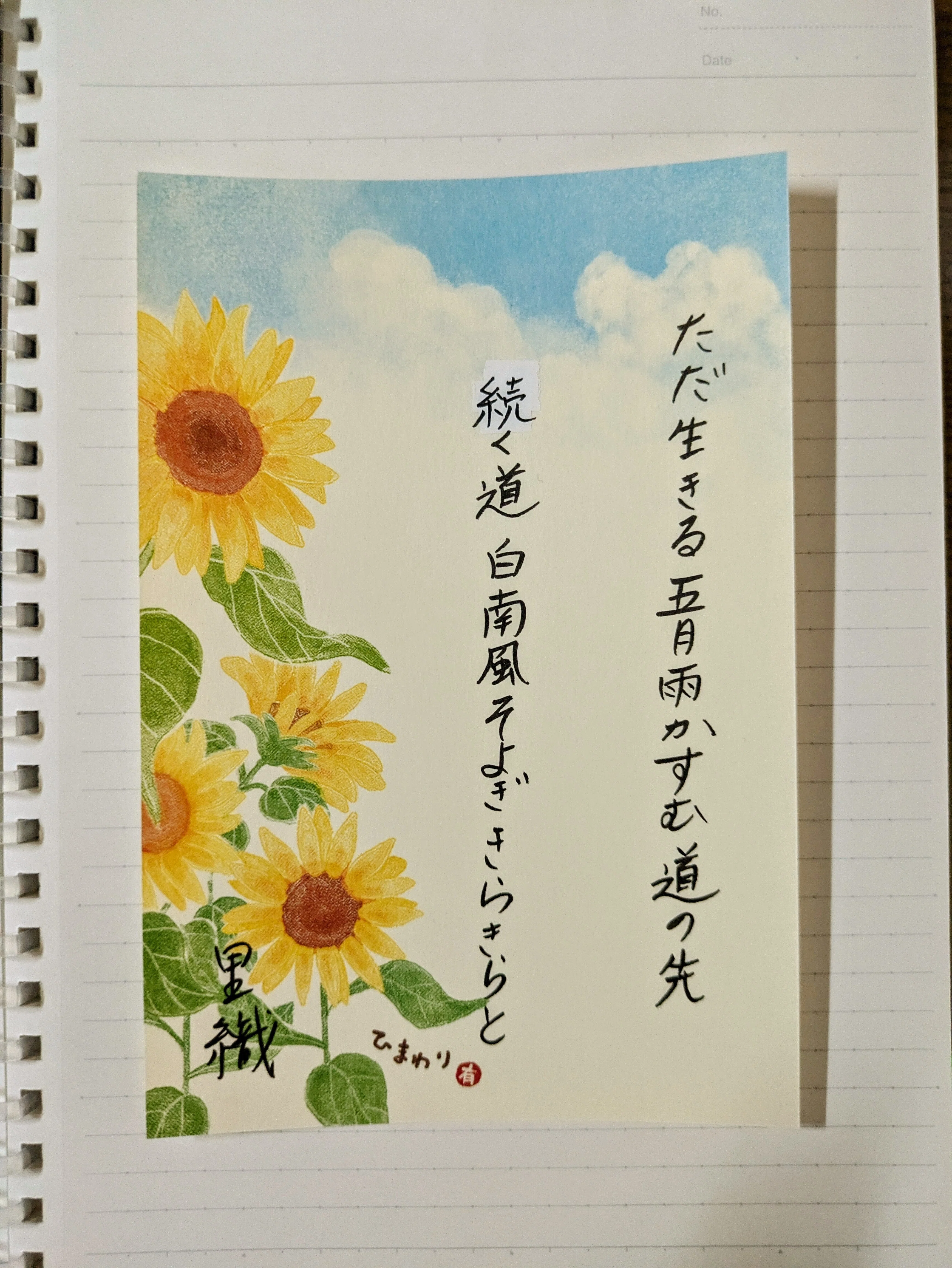 俳句初めて。雅号〈里織〉ができるまで｜小さな観測窓