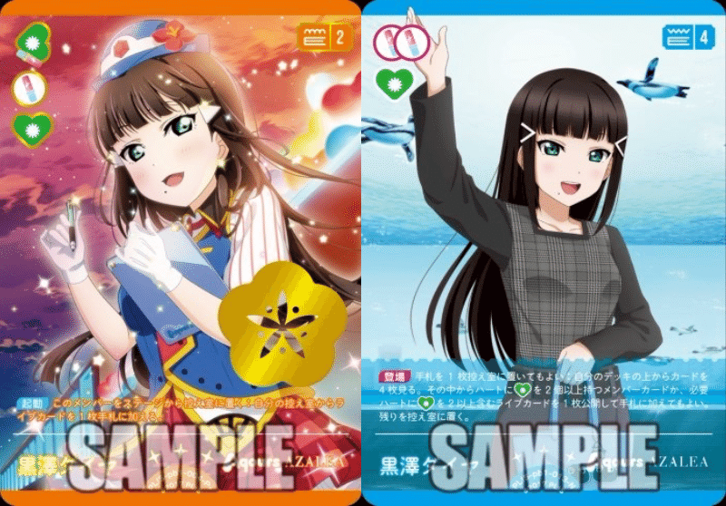 ラブカ】プレミアムブースター サンシャインのリストを眺める｜さーな