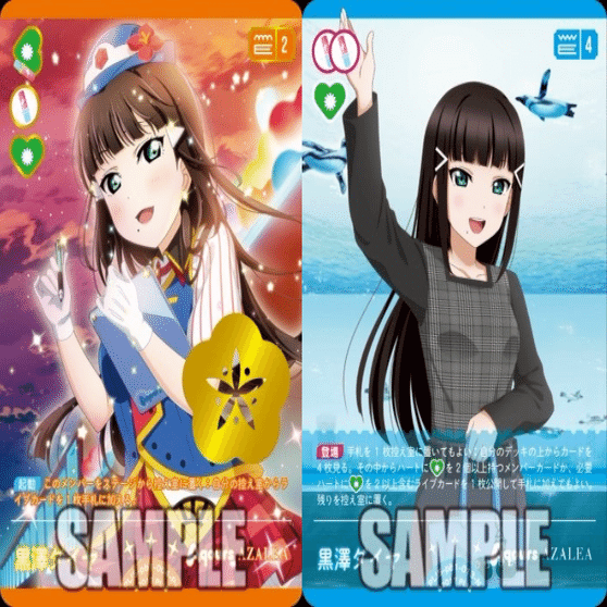 ラブカ】プレミアムブースター サンシャインのリストを眺める｜さーな