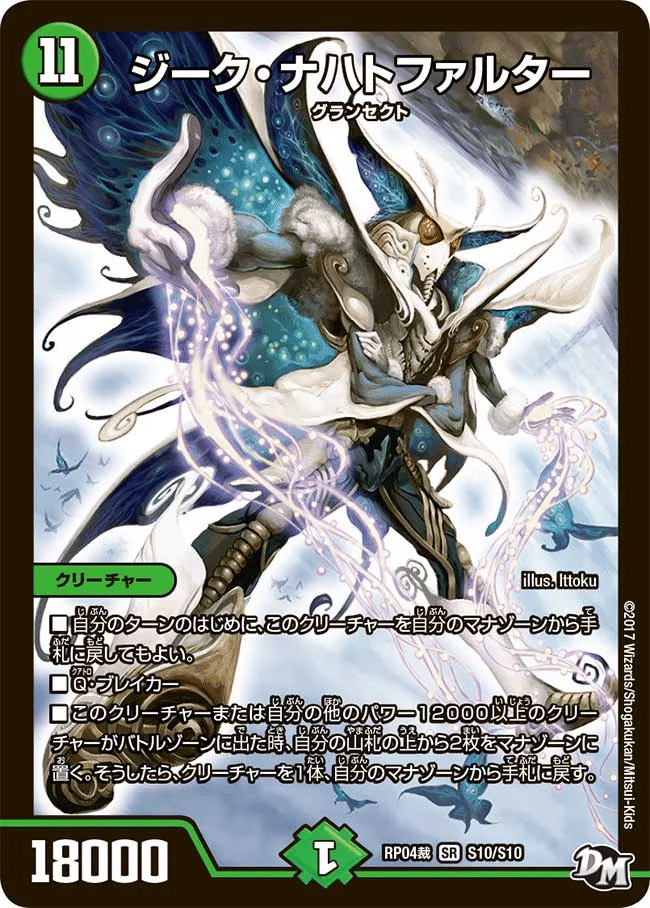 ジークナハトファルター　ゲイルヴェスパー　デュエマ デュエマ】 ジーク・ナハトファルター DMRP04裁/SR の通販