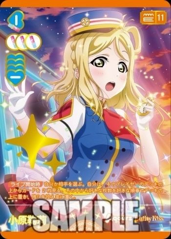 ラブカ　プレミアムブースター　サンシャイン　小原鞠莉 渡辺曜　SRE6枚ずつ ラブカ プレミアムブースター サンシャイン 渡辺曜 P+ - メルカリ