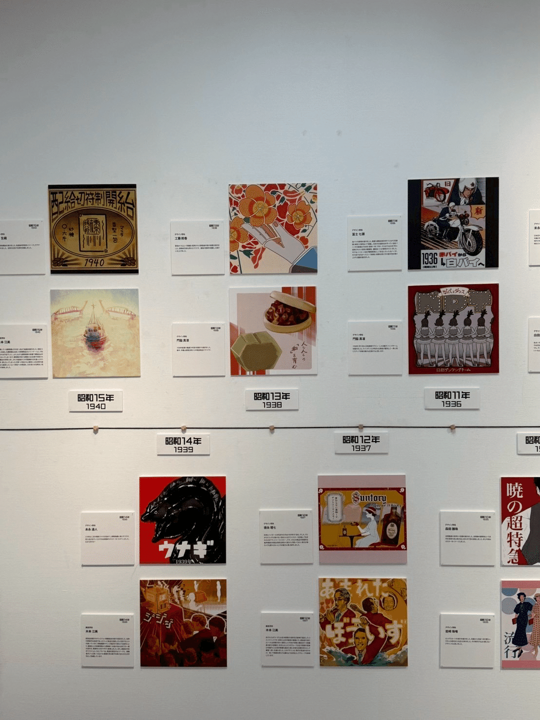 マンガデザインで描く昭和100年その13〜昭和13年（1938年）〜｜吉良